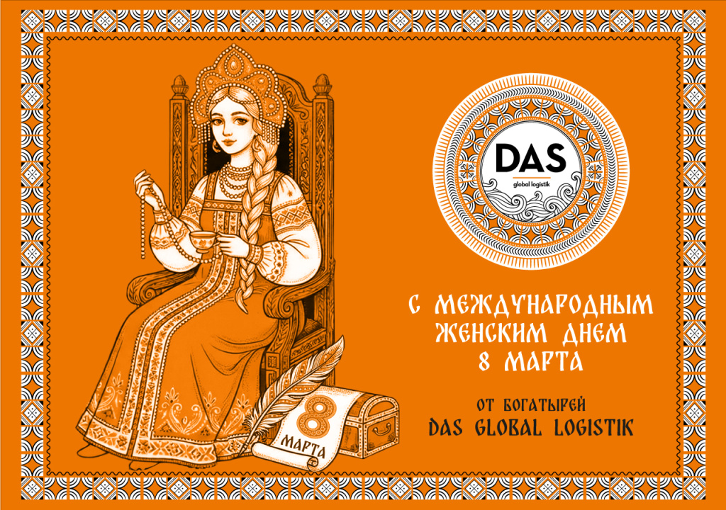 DAS_E-CARD_8 MARTH_2026.jpg DAS_E-CARD_8 MARTH_2026.jpg